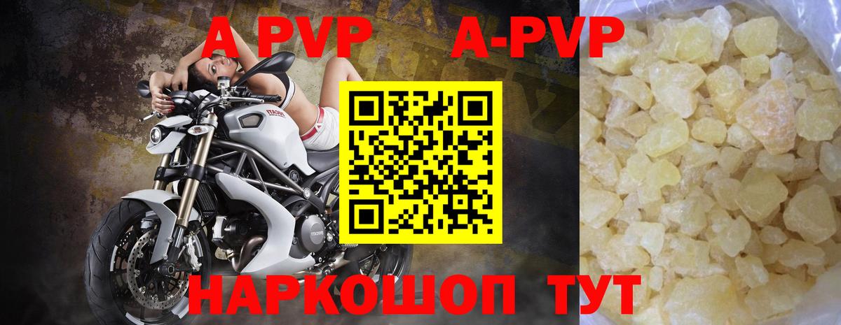 A PVP Соль  A-PVP крисы CK  Вход с VPN  А ПВП Соль  Алейск 