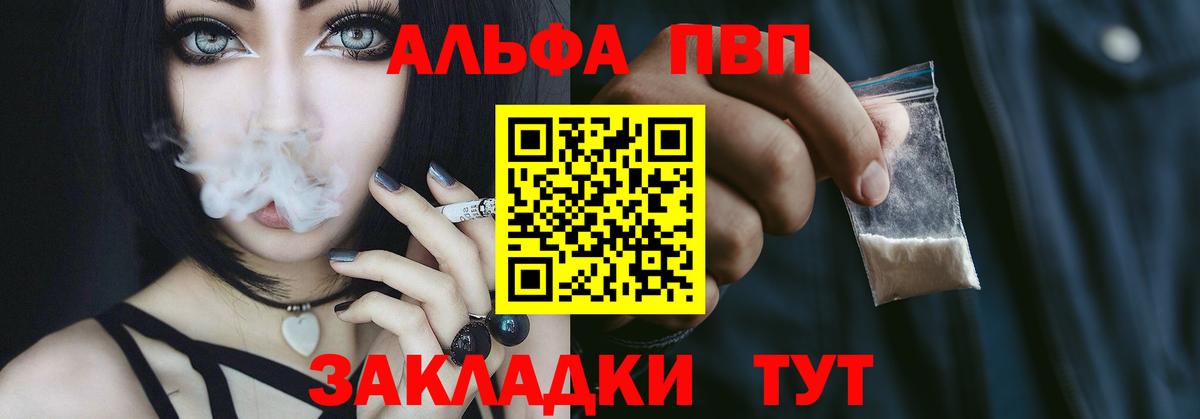 Alfa_PVP крисы CK Алейск