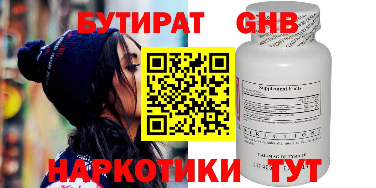Бутират BDO 33% Алейск
