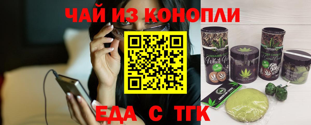 Алейск  Еда ТГК марихуана  Вход с VPN 