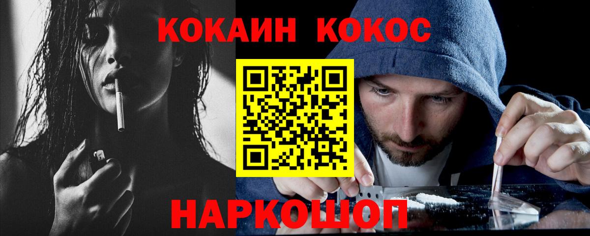 Cocaine 99% Алейск