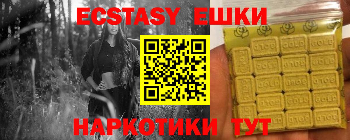 даркнет сайт  ЭКСТАЗИ  Алейск  Вход с VPN  маркетплейс как зайти  Ecstasy VHQ  Ecstasy 250 мг 