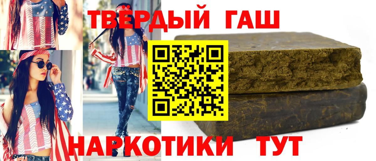 ГАШ убойный  Вход с VPN  Алейск  ГАШИШ  Гашиш Cannabis 