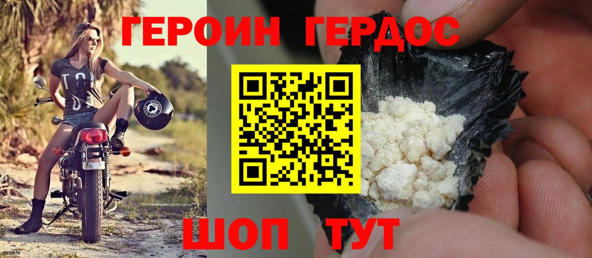 Героин Афган Алейск