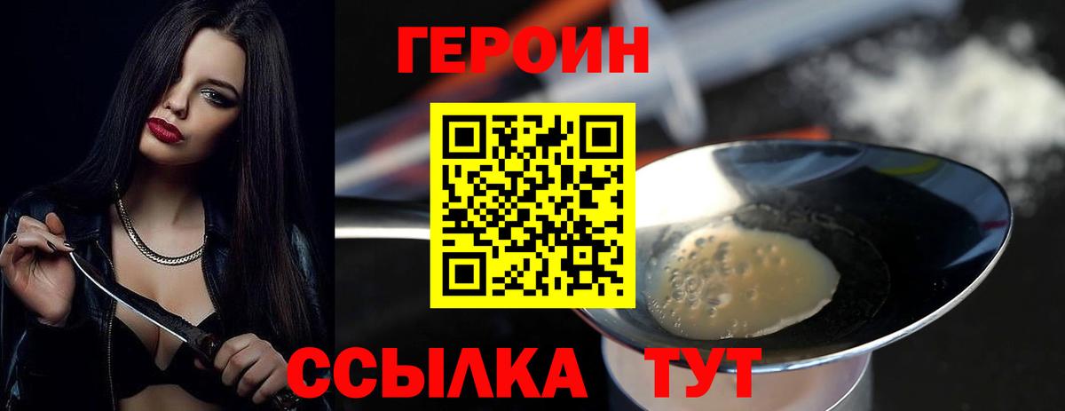 ГЕРОИН  Вход с VPN  Алейск  ГЕРОИН VHQ 