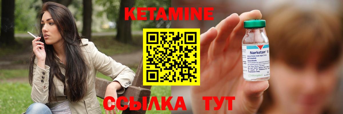 Кетамин ketamine  маркетплейс телеграм  Алейск  Вход с VPN  Кетамин ketamine 