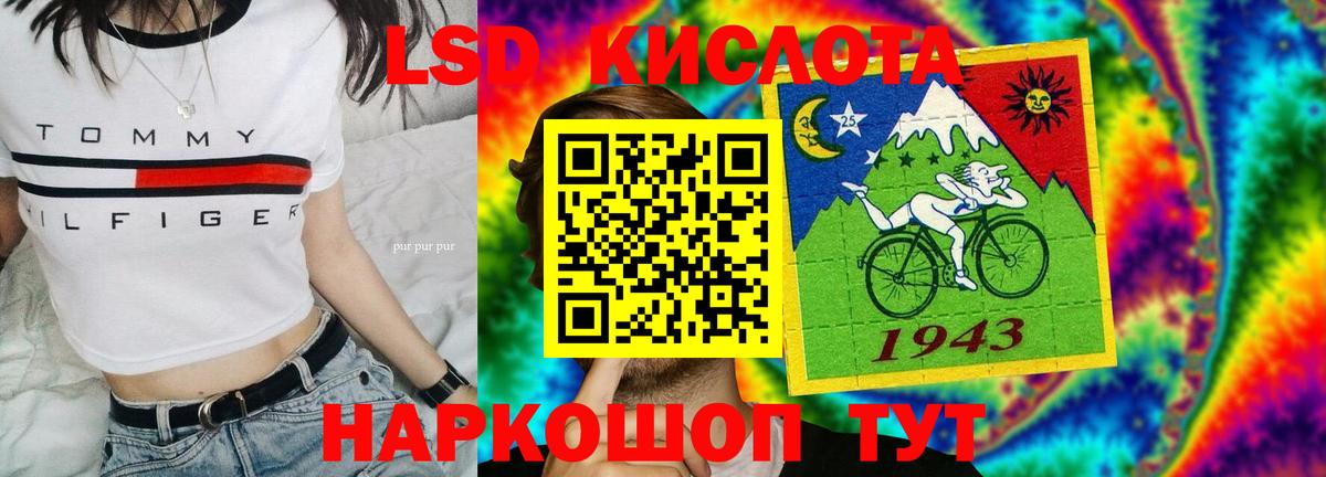 Алейск  Лсд 25 экстази кислота  Вход с VPN  LSD-25 экстази ecstasy 