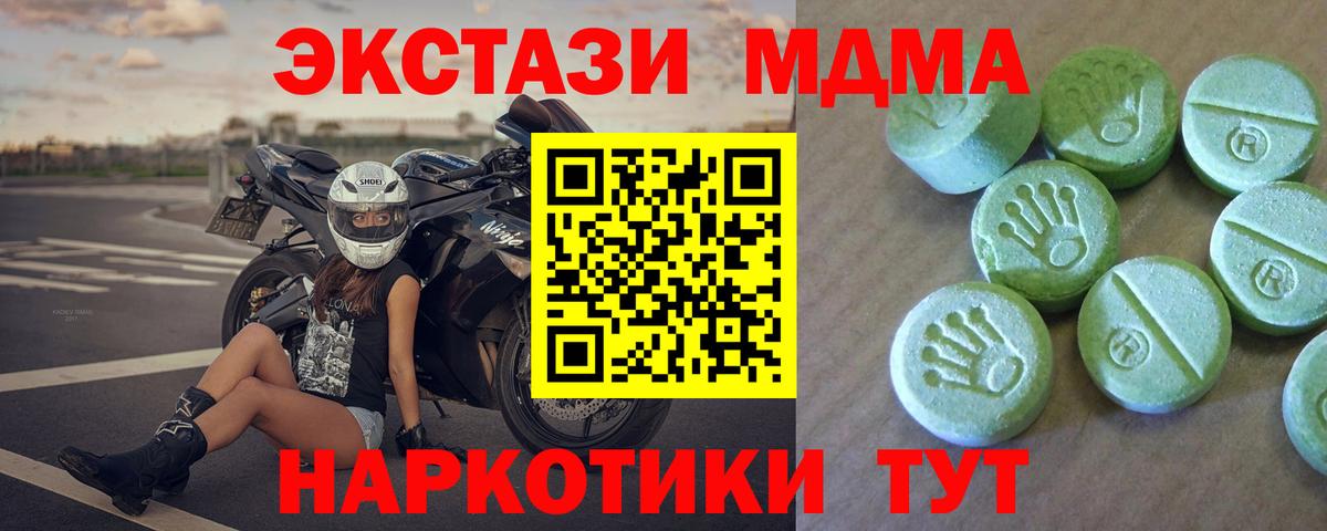 MDMA crystal  MDMA  Вход с VPN  Алейск  МДМА VHQ 