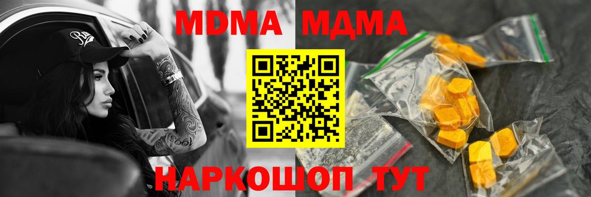 МДМА VHQ Алейск