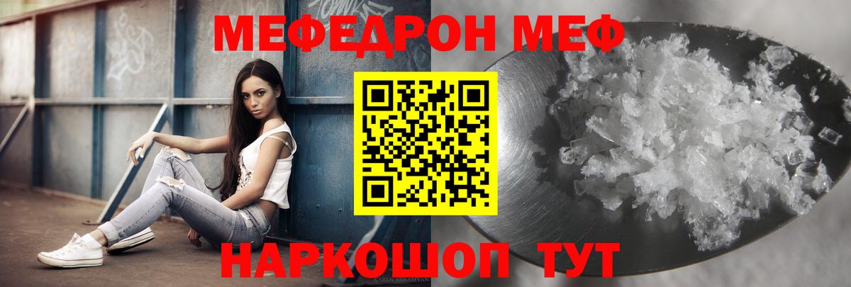 Меф  Вход с VPN  МЯУ-МЯУ мяу мяу  Алейск  Мефедрон  Мефедрон кристаллы 