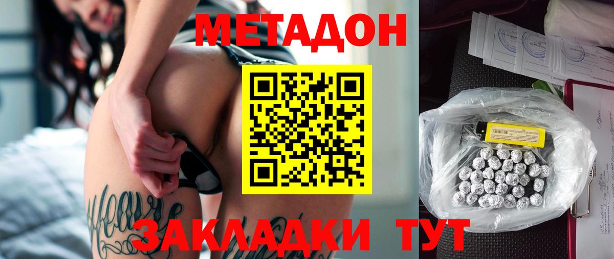 МЕТАДОН мёд  Вход с VPN  Алейск 