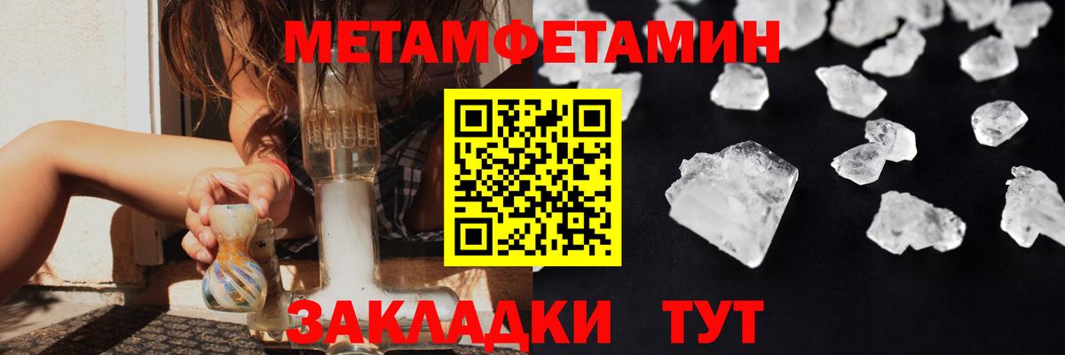 Первитин кристалл Алейск