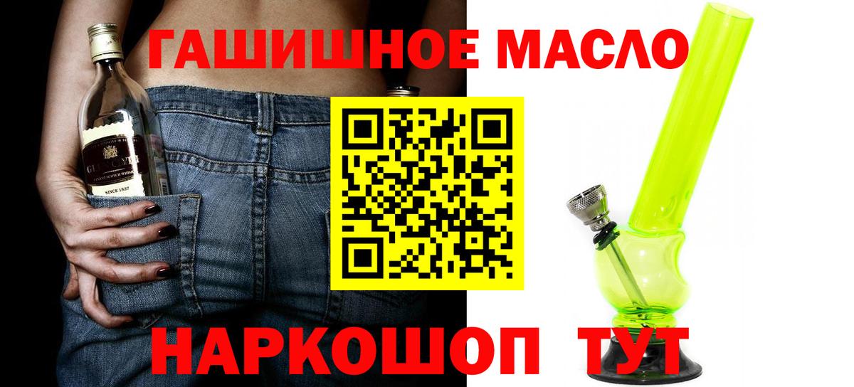 Алейск  ТГК вейп  Вход с VPN 