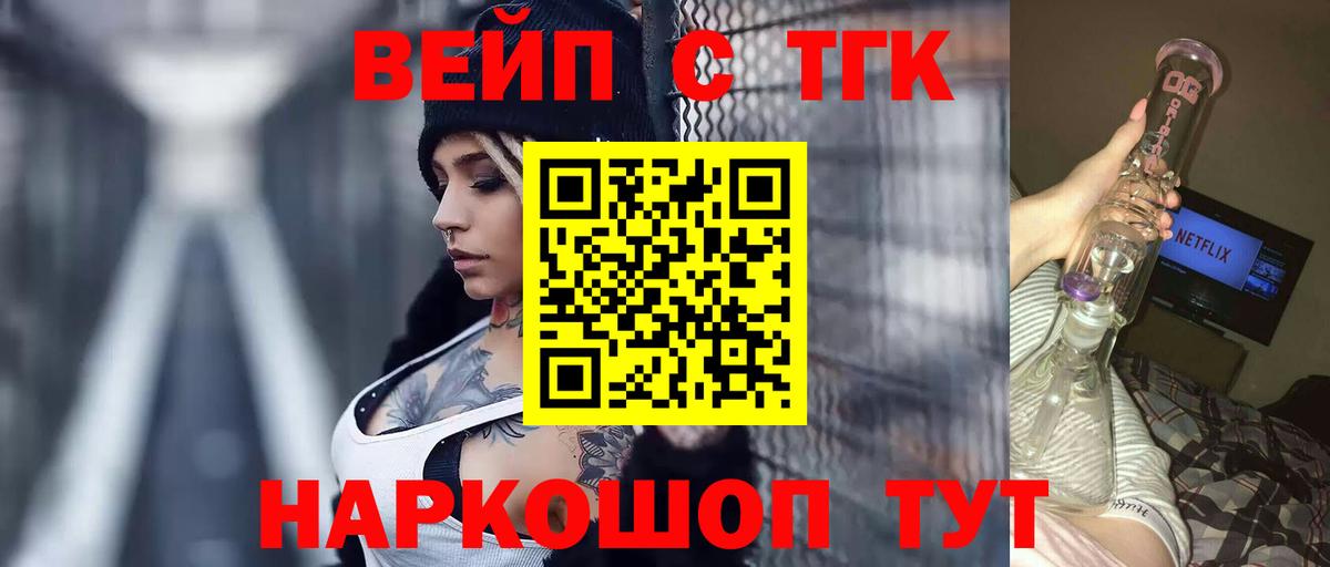 Дистиллят ТГК гашишное масло Алейск