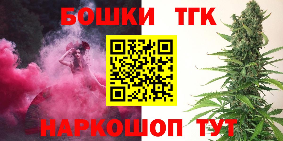 МАРИХУАНА OG Kush  Шишки марихуана конопля  Алейск  Каннабис OG Kush  Вход с VPN 